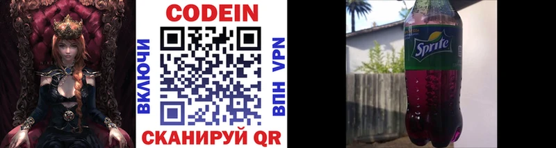 MEGA как войти  дарнет шоп  Вышний Волочёк  Codein Purple Drank 
