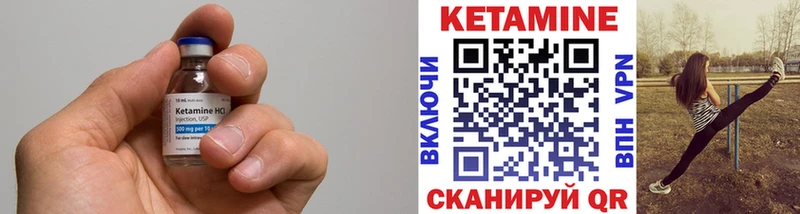 Кетамин VHQ  купить наркотики сайты  omg tor  Вышний Волочёк 