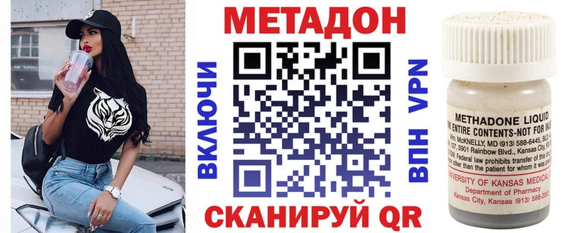 МЕТАДОН кристалл  наркотики  маркетплейс какой сайт  Вышний Волочёк 